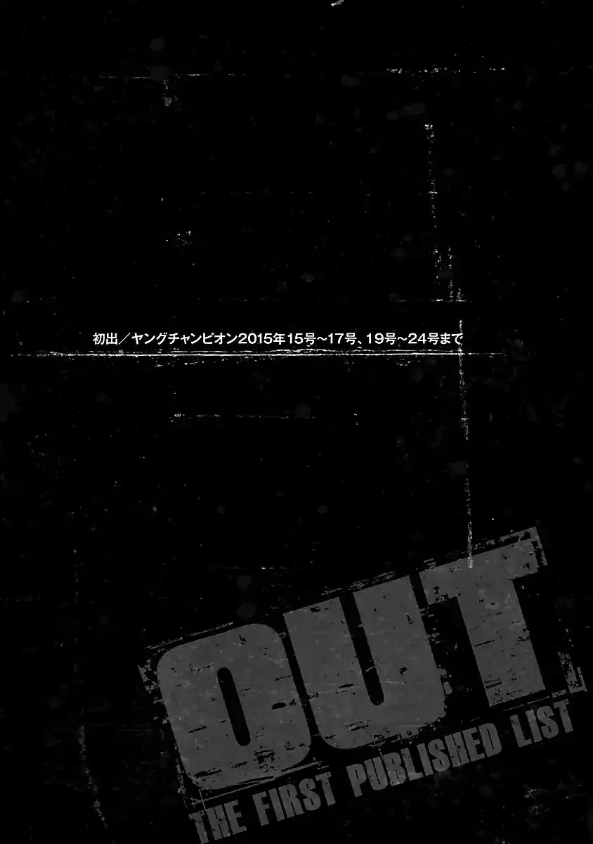 Out (Makoto Mizuta) Chapter 82 19